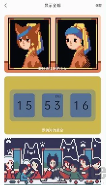 ColorClock色采时钟(多功能闹钟软件)