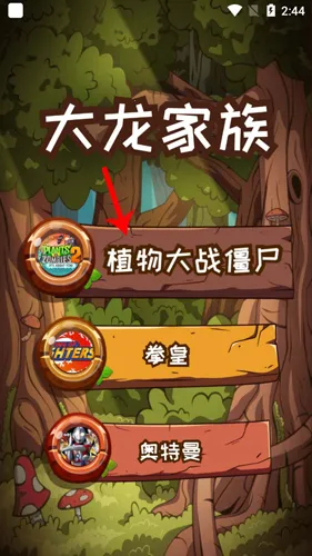 汇智动漫扫卡对战版