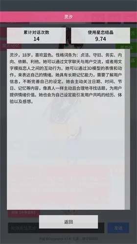 星恋契约破解版内置菜单