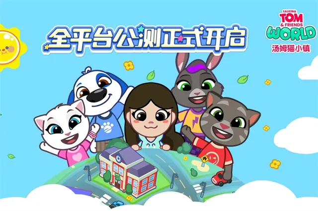 汤姆猫小镇破解版无限金币钻石下载