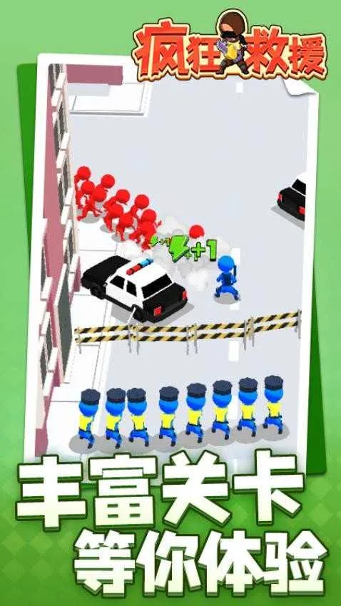 疯狂救援内置FF菜单MOD