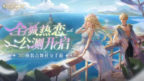 唱舞星计划破解版无限钻石下载