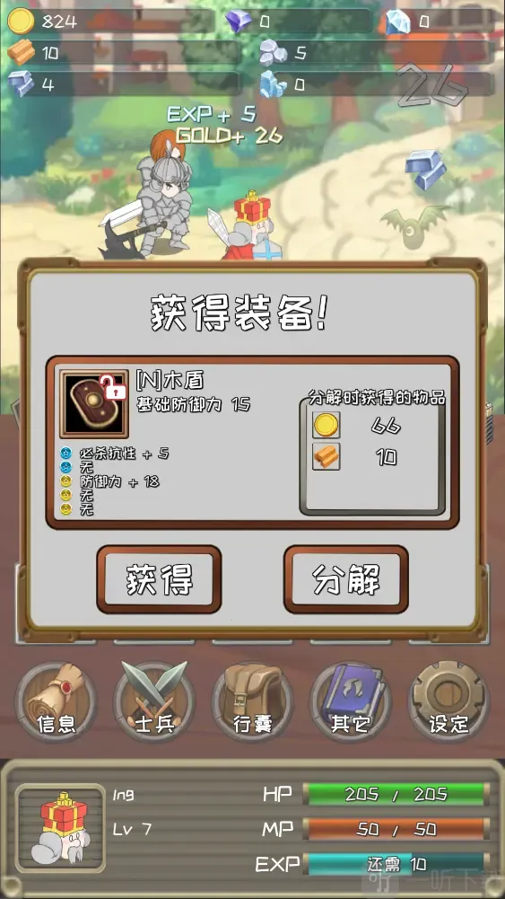 进击的国王抖音小游戏破解版