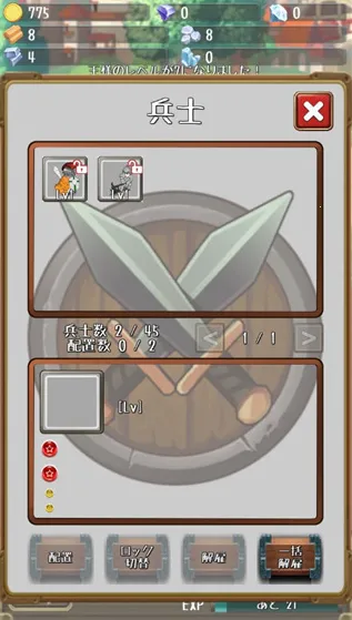 进击的国王抖音小游戏破解版