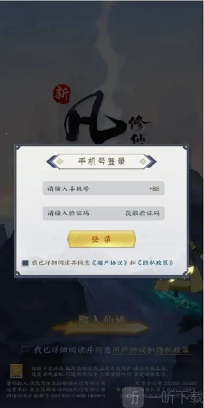 新凡人修仙传2(修仙类小游戏)