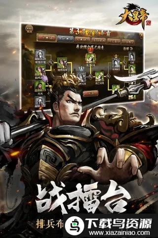 大皇帝ol安粉丝2026官方正版