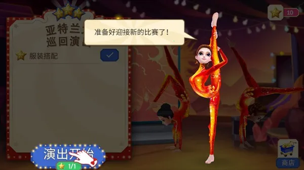 梦幻马戏团游戏内购破解版