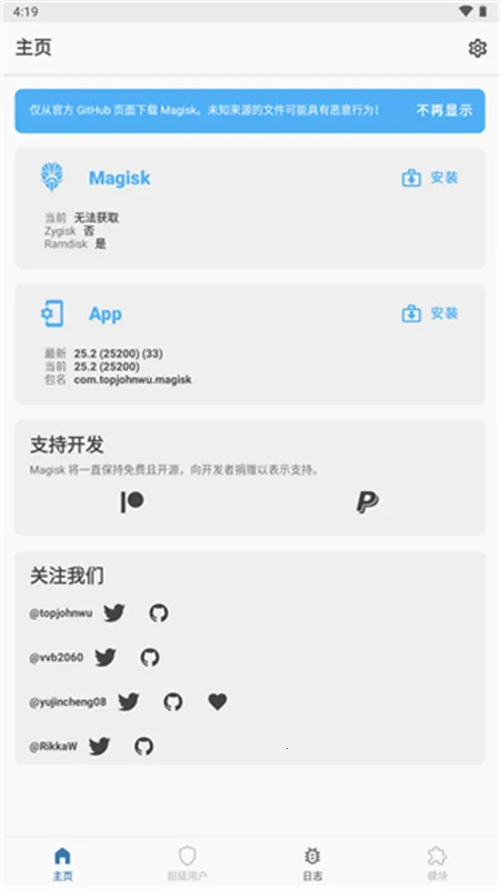 magisk面具30400版本下载