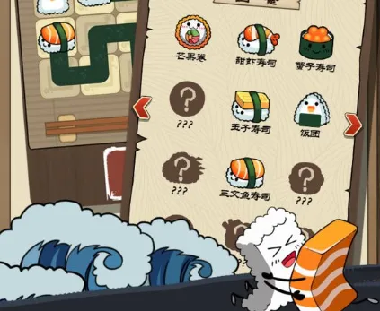 回转寿司餐厅内置MOD菜单