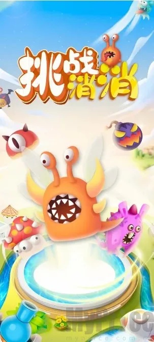 挑战消消(合成塔防游戏)