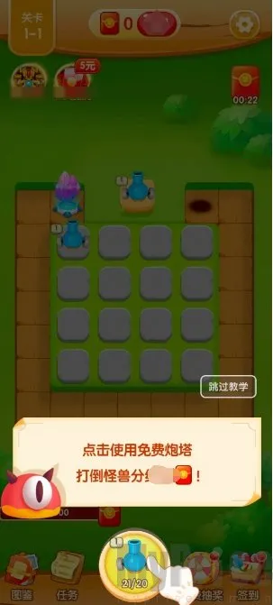 挑战消消(合成塔防游戏)