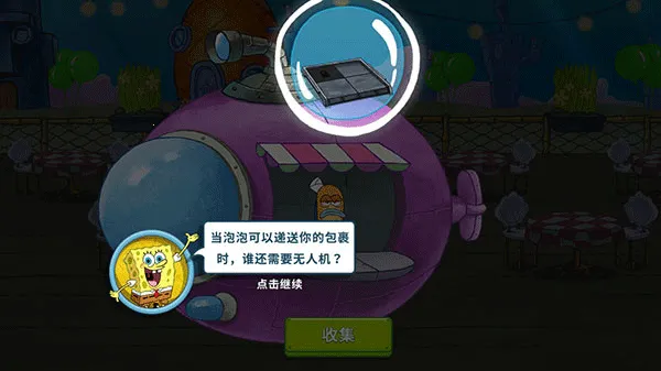 海绵宝宝大闹蟹堡王破解版
