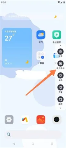 晓柒虚拟机至尊版