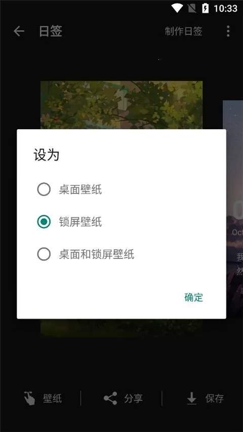 元气壁纸平板版下载