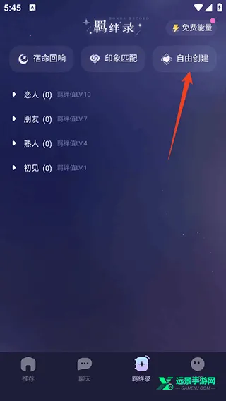 破次元恋人旧版本下载