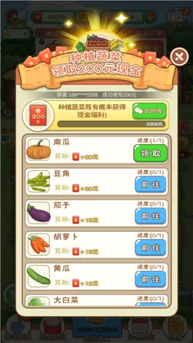 农场大亨赚钱下载