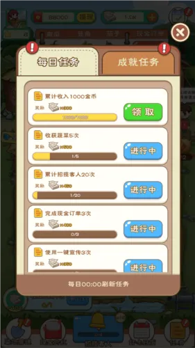 农场大亨赚钱下载