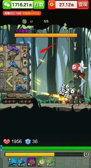 击败他们(坦克射击游戏)