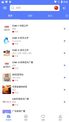 myradio安卓破解版下载