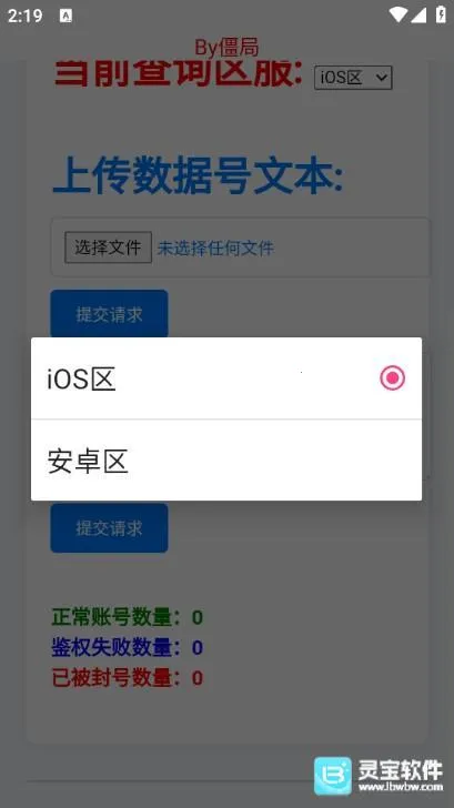 粉佐助查询器2026最新版本