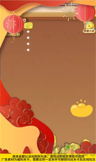 万寿吉运(合成闯关小游戏)