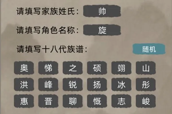 修仙家族模拟器破解版下载最新版6.0