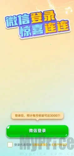 歌神来了(猜歌娱乐游戏)