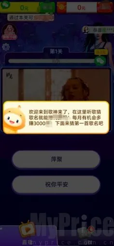 歌神来了(猜歌娱乐游戏)