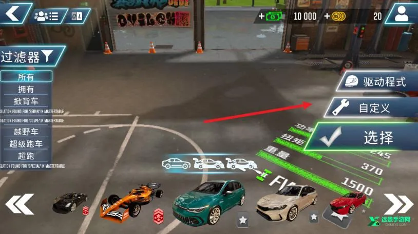 驾驶学校模拟器Evo无限金币