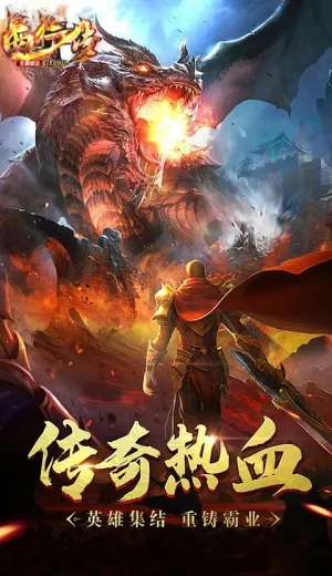 西行传(传奇冒险手游)