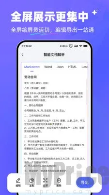极速AI2026最新版本