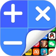 应用隐藏计算器免费版下载