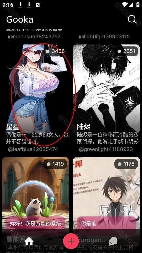 gooka破解模式能用的最新版下载