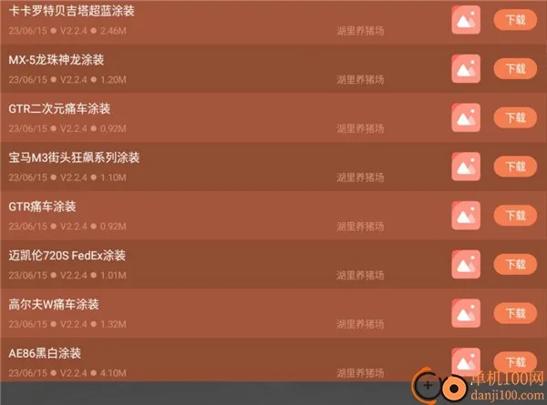 真实赛车体验无限金币版下载