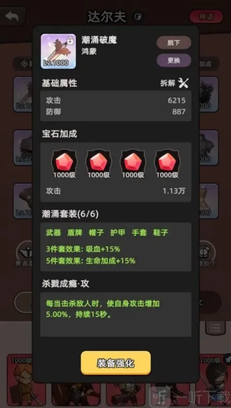 勇者不能停(冒险闯关游戏)