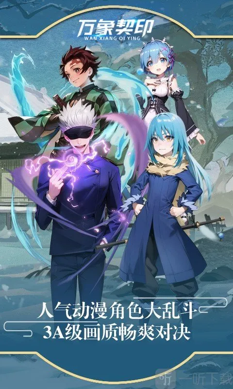 万象契印安卓版手机版