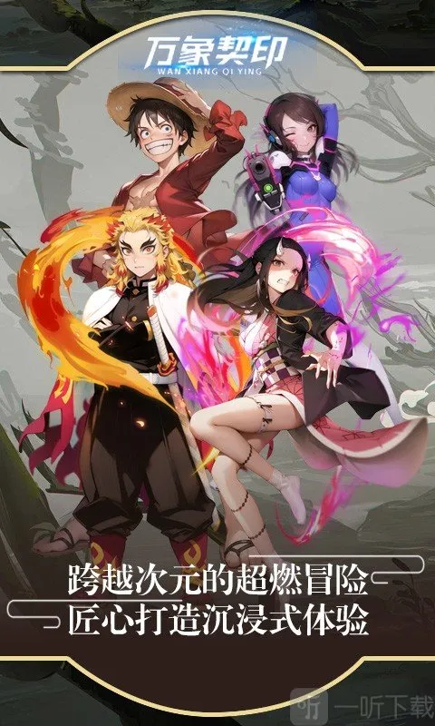 万象契印安卓版手机版