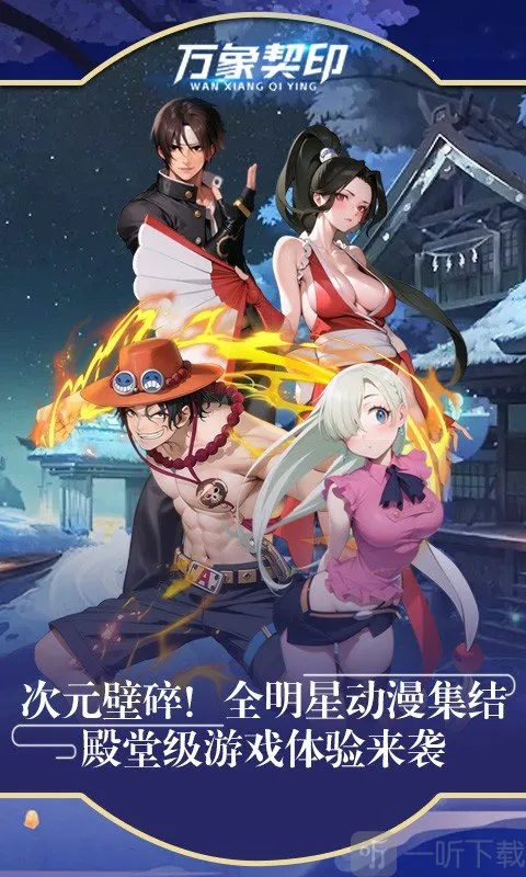 万象契印安卓版手机版