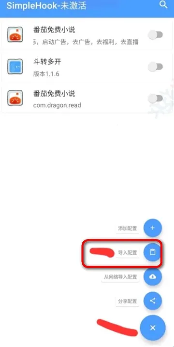 FK蓝鸟(迅雷破解模块)