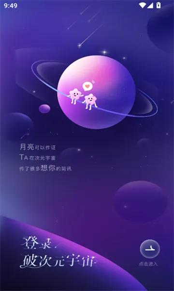 破次元恋人无限能量