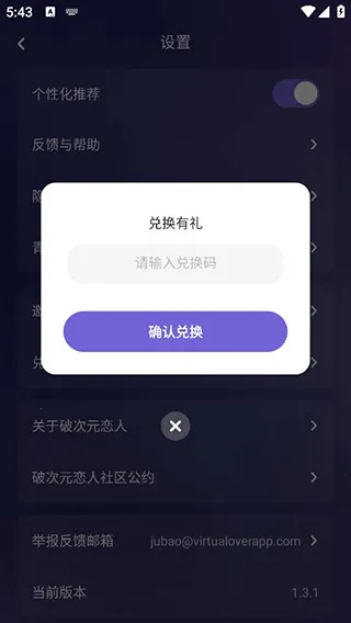 破次元恋人无限能量