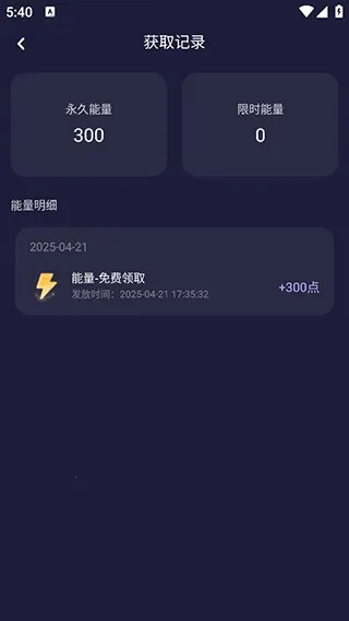 破次元恋人无限能量