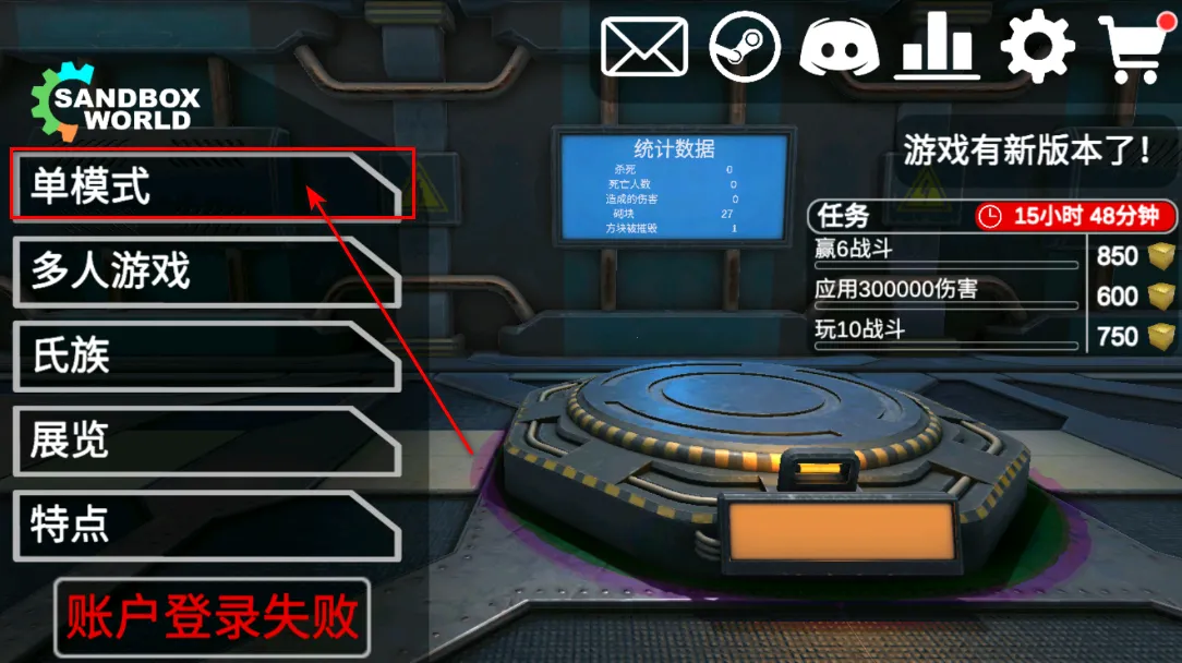 3D沙盒世界破解版