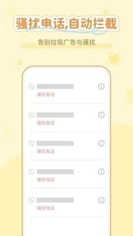 通话无忧助手最新手机版