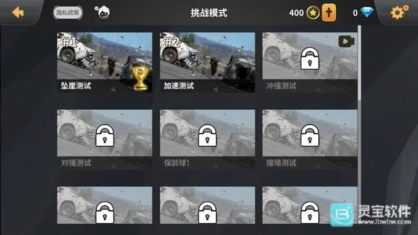 车祸模拟器菜鸡大叔马路杀手