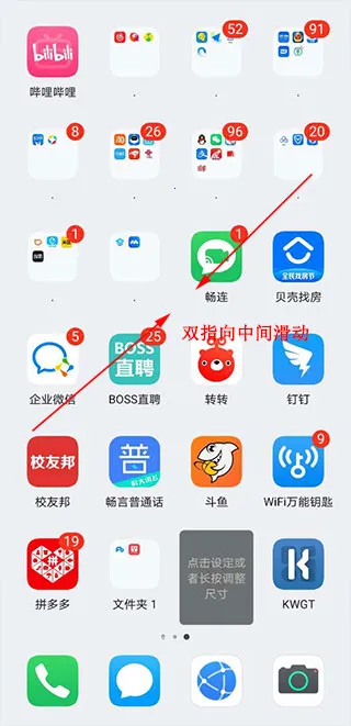 kwgt pro插件包(桌面美化插件)