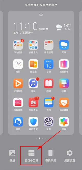 kwgt pro插件包