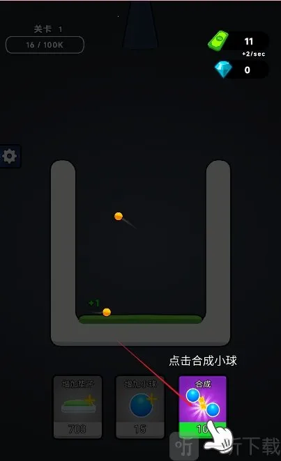 无敌合成安卓版手机版