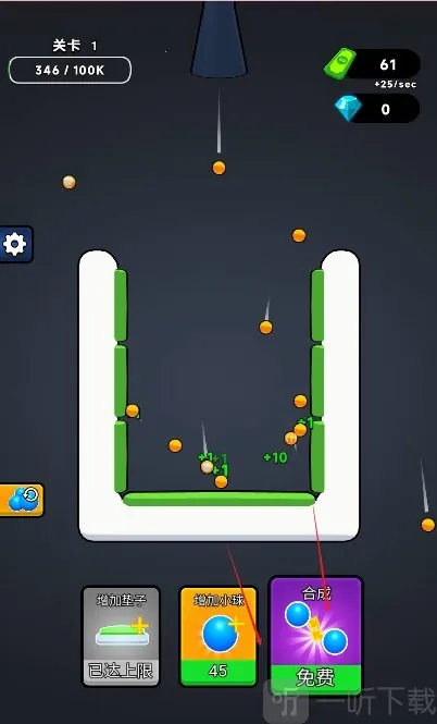 无敌合成安卓版手机版