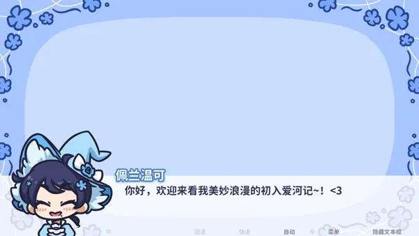 starryflowers(恋爱文字游戏)